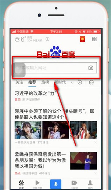 我要搜百度=我要搜百度app