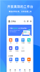 飞书截图0