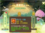 梦幻西游五一活动攻略2023