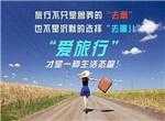 去哪儿旅行抢票一般能成功吗