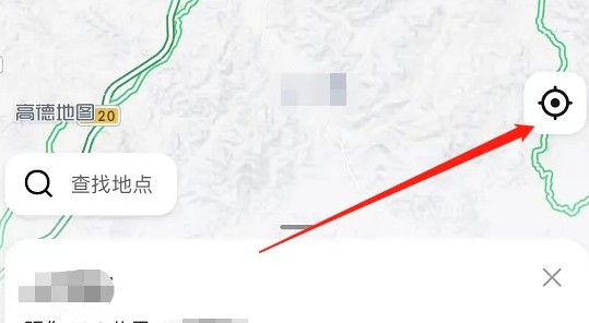 高德地图怎么看海拔 高德地图海拔查看方法