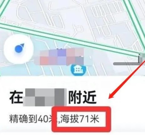 高德地图怎么看海拔 高德地图海拔查看方法
