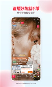 点淘截图0