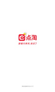 点淘截图1