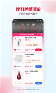 点淘截图2