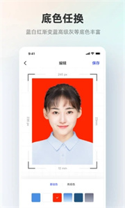 智能证件照