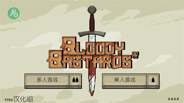 该死的混蛋正式版截图2