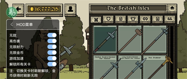 该死的混蛋内置菜单版