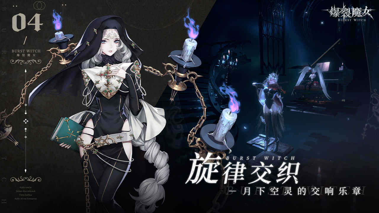 爆裂魔女手游截图3