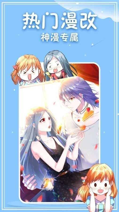 3077漫画免费app软件