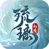 幻境琉璃