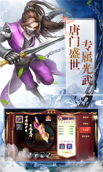 威剑苍穹截图3