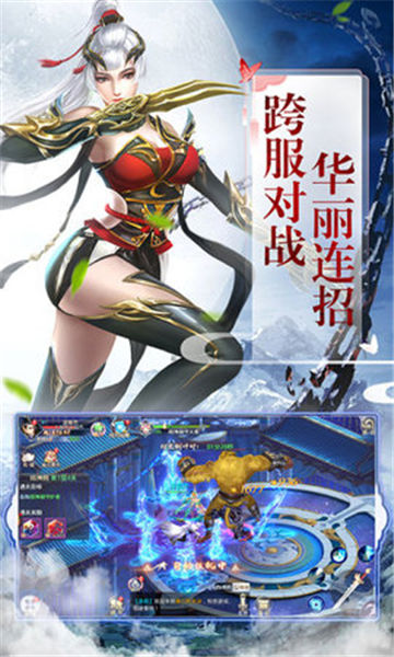 威剑苍穹截图2
