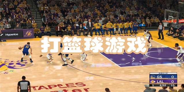 打篮球游戏
