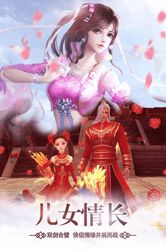 剑斗江湖手游截图2