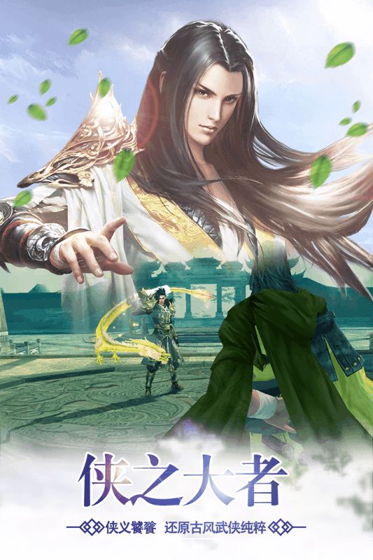 剑斗江湖手游截图1