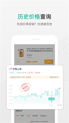 购物党旧版截图1