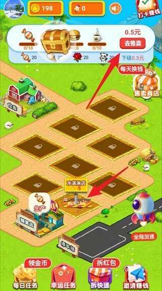 温暖小镇截图3