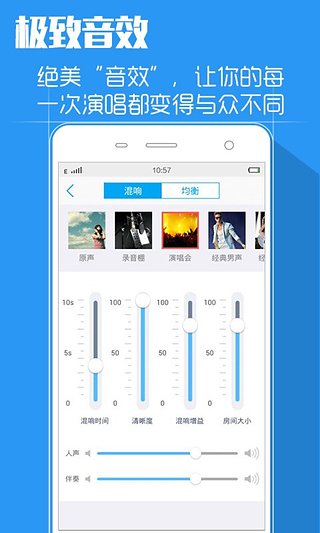 天籁k歌截图1