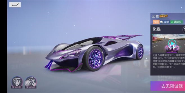 王牌竞速电脑版