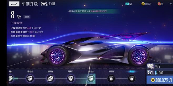 王牌竞速电脑版