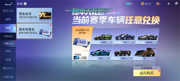 王牌竞速电脑版