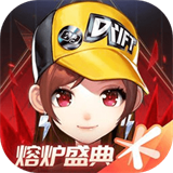 QQ飞车手游腾讯版