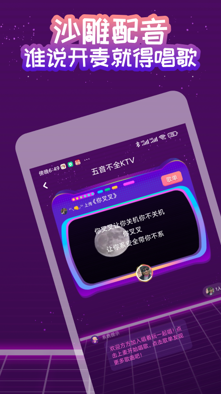 快唱K歌截图2