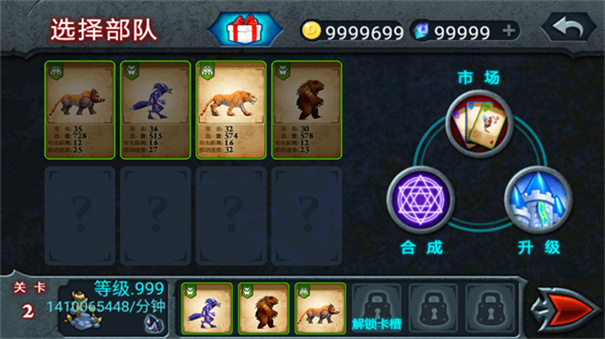 兽王争霸无限钻石版