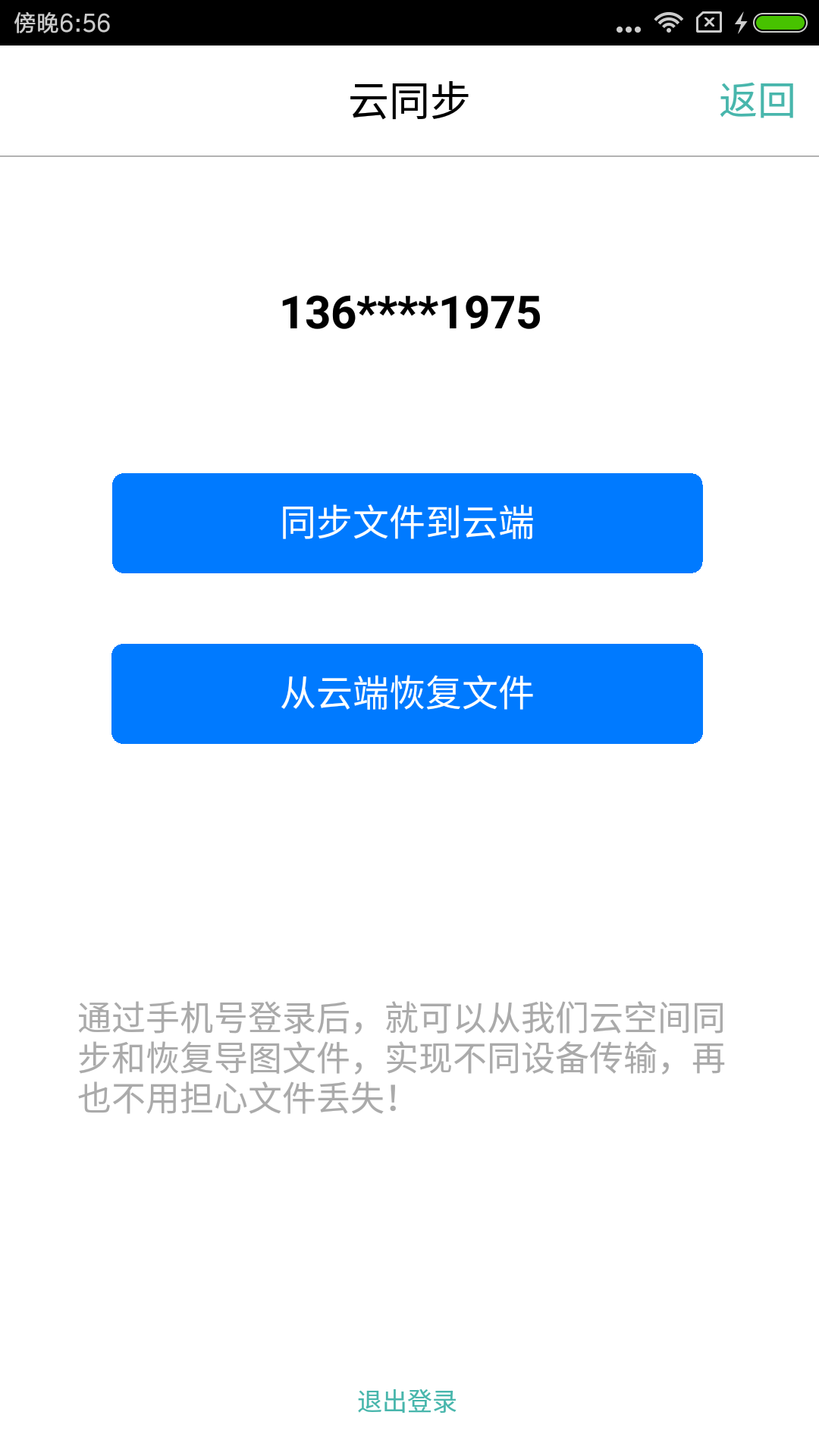 mindline思维导图app软件截图1