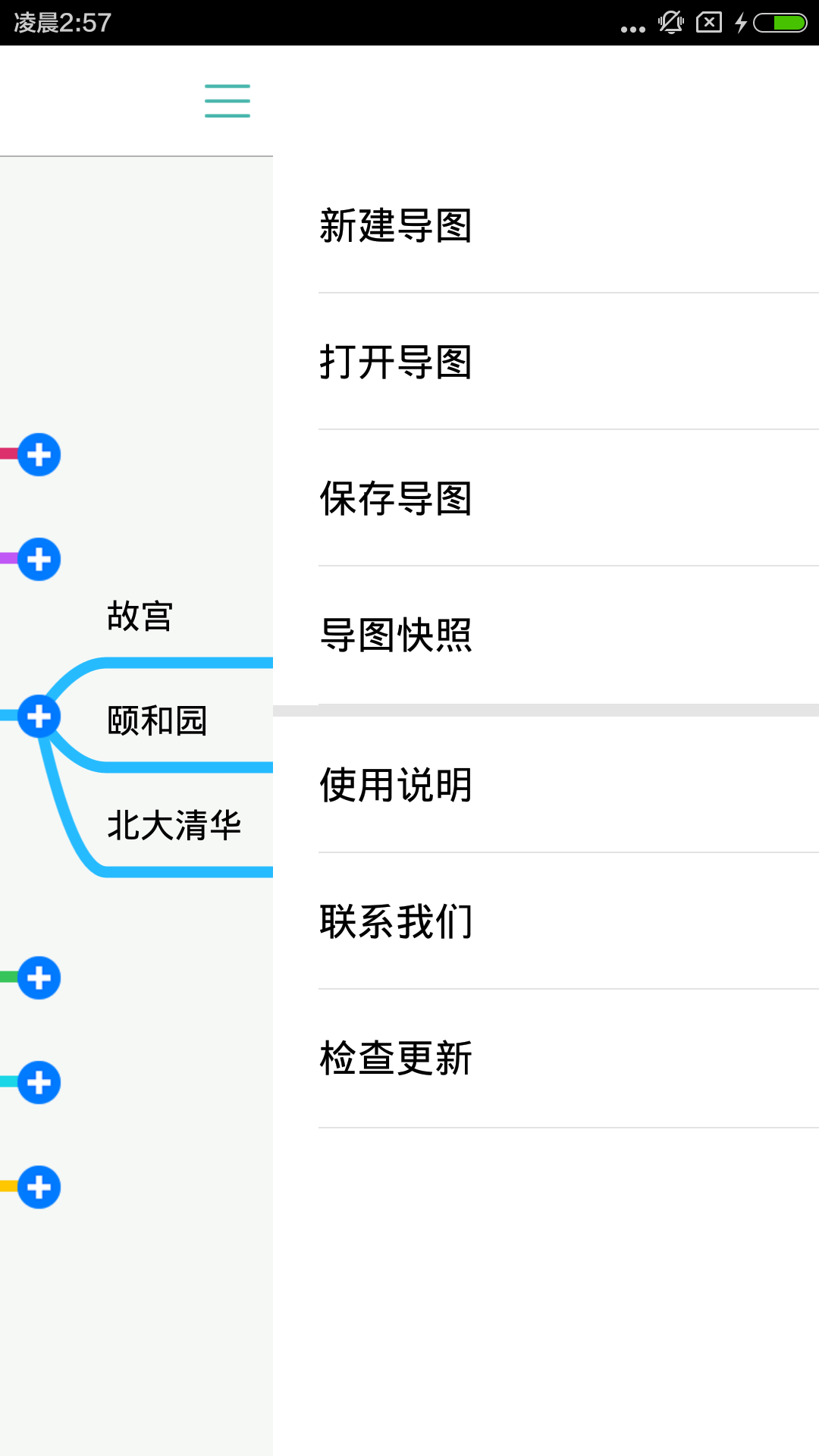 mindline思维导图app软件截图2