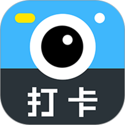 打卡相机app软件