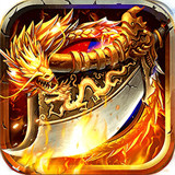 烈火武尊