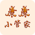 康康小管家