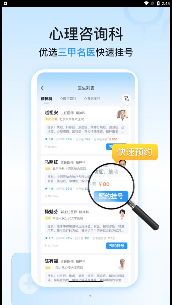 挂号精神心理科多少钱啊(去医院挂精神心理科 费用贵吗)