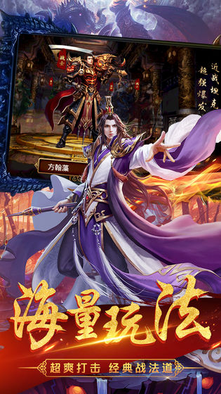 龙之传奇2手机游戏
