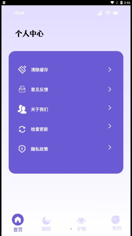 听雨声助眠app