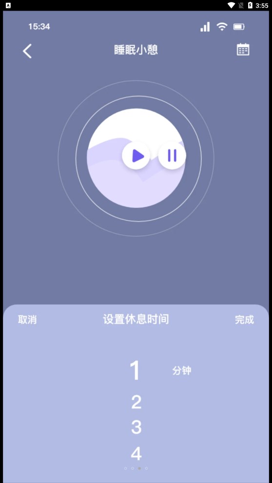 听雨声助眠app