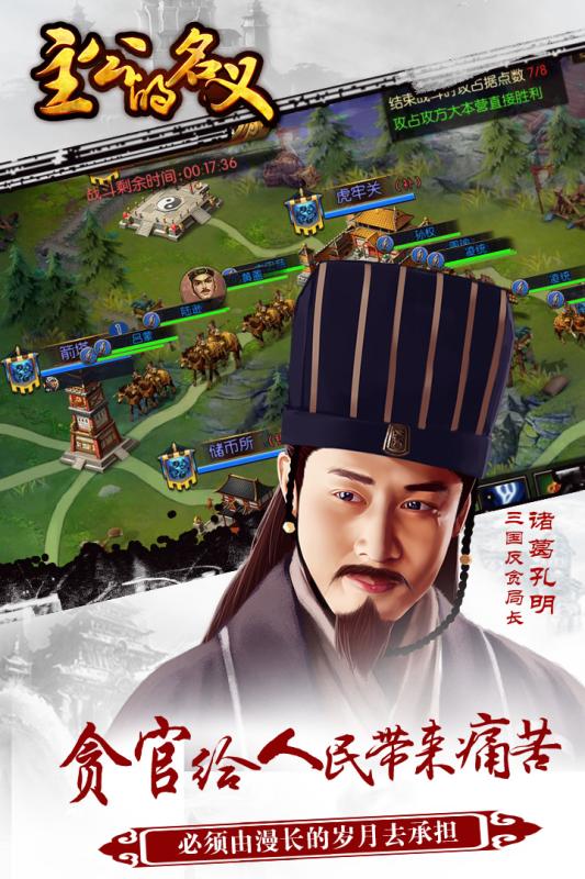 主公的名义