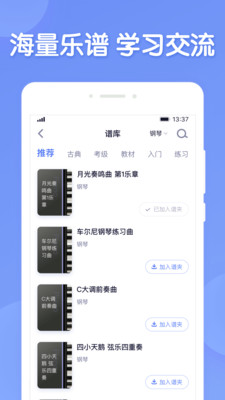 懂音律2023版 - 安卓版