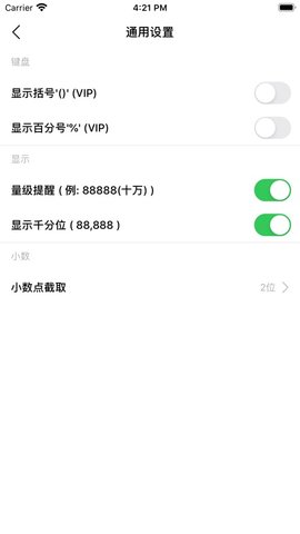 极简计算器