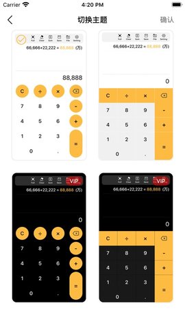 极简计算器