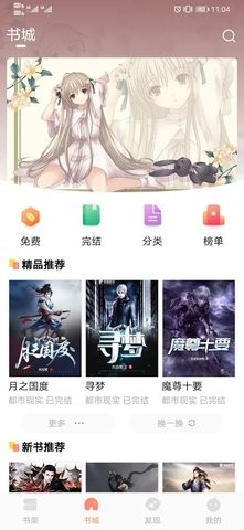 青瓜小说截图0