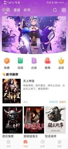 青瓜小说截图1
