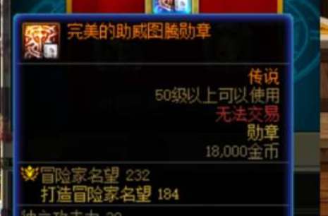 dnf缪斯勋章守护珠选择推荐