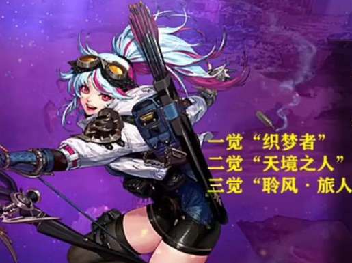 dnf旅人buff换装搭配攻略