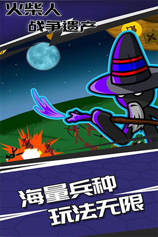 火柴人战争遗产绿色钥匙修改器截图2