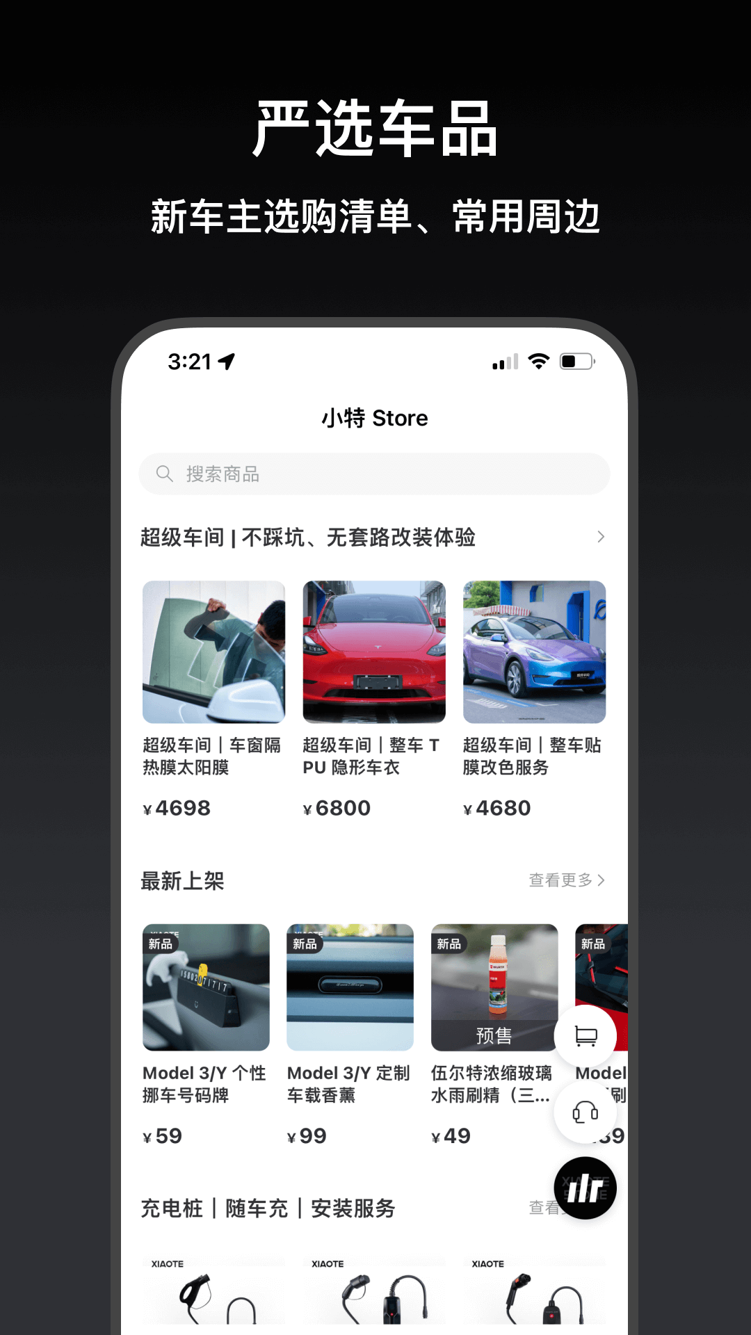 小特2023版 - 安卓版
