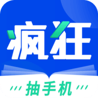 疯狂阅读3.8.0版
