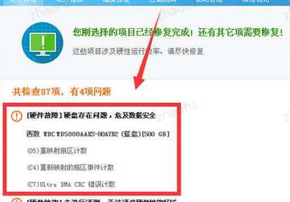 鲁大师lite文件怎么删除